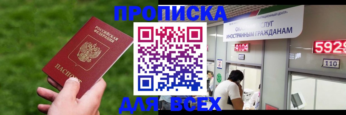 прописка для кредита в Советской Гавани