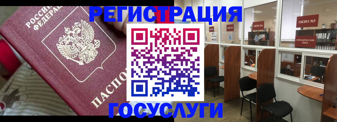 миграционный учет в Советской Гавани